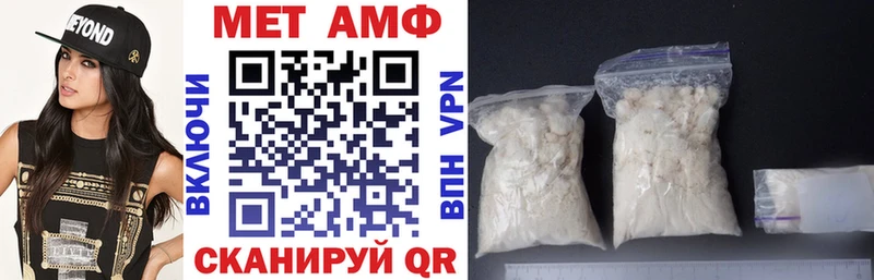 АМФ VHQ  Купить закладки  Кочубеевское 