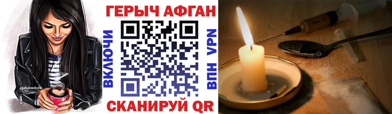 Купить закладки  Кочубеевское  ГЕРОИН Heroin 